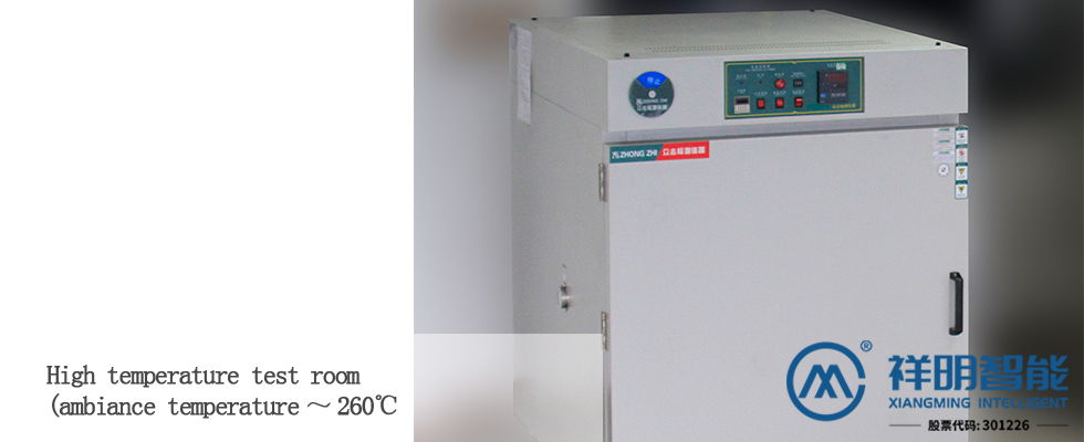 高溫試驗(yàn)(室溫~260℃)-1 高溫試驗(yàn)(室溫~260℃)-1.jpg
